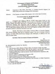 JSD AEE Pahalgam Suspended